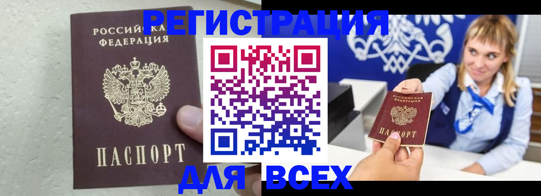 временная регистрация гарантия в Люберцах