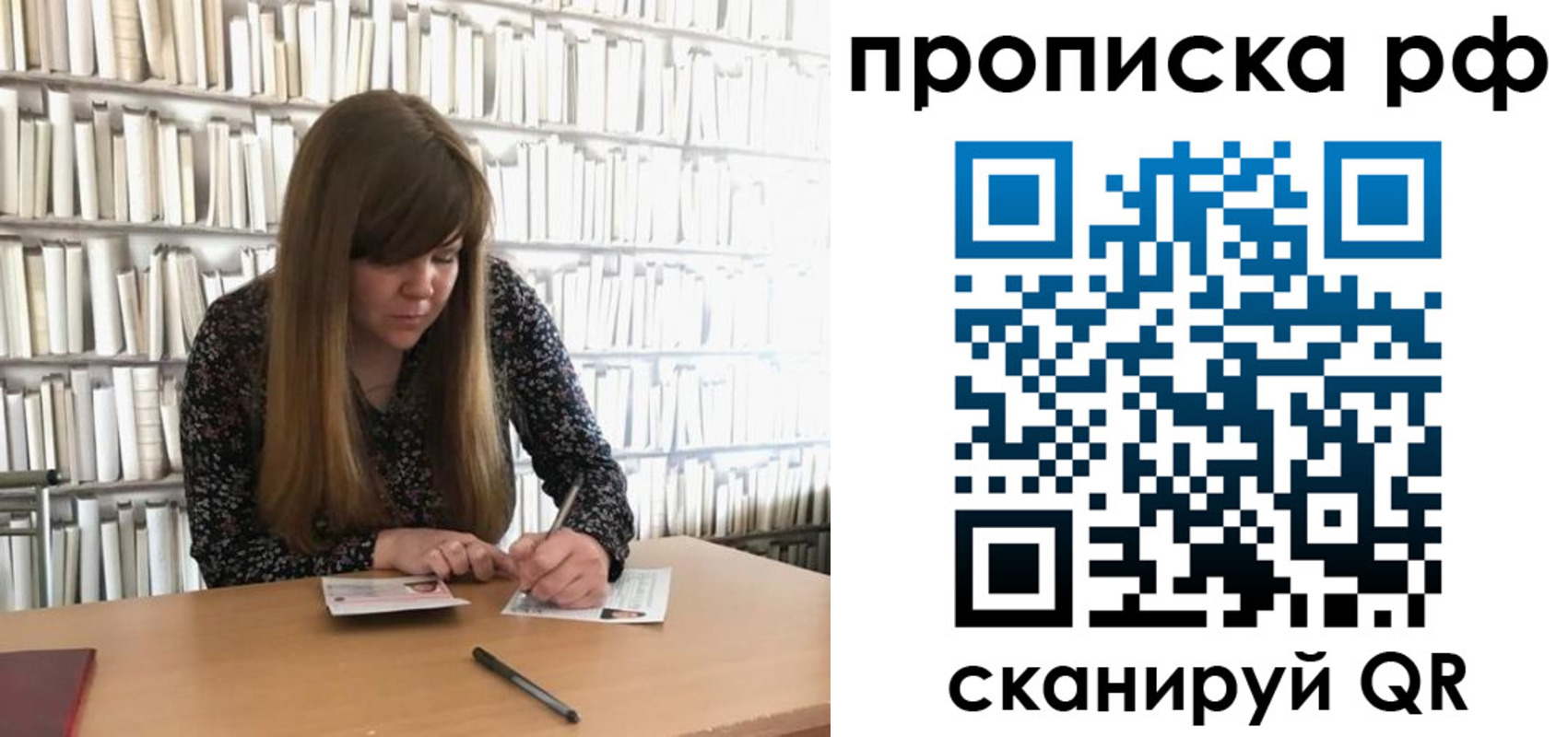 регистрация для школы в Люберцах