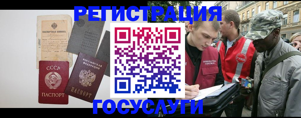 временная регистрация адрес в Люберцах