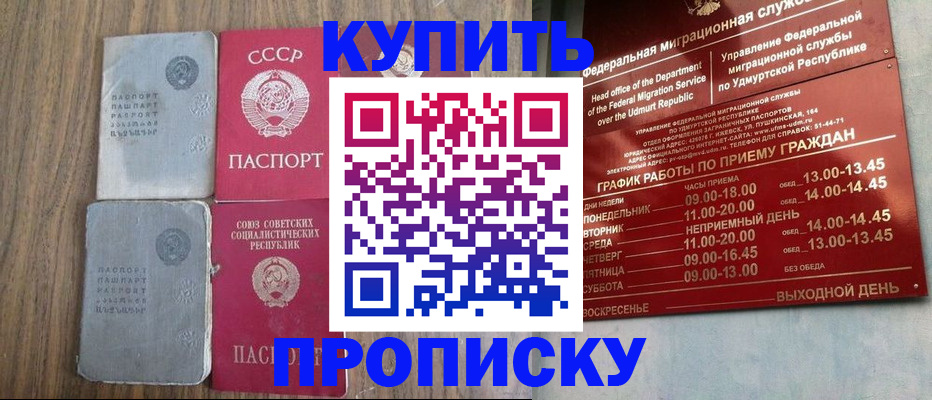 временная регистрация для всех в Люберцах