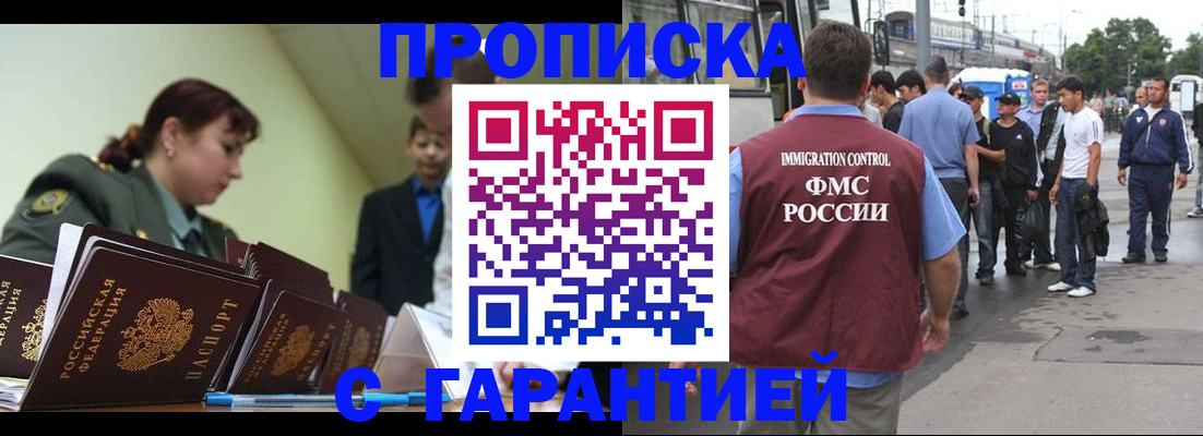 временная регистрация поиск в Люберцах