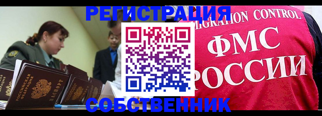 прописка для кредита в Люберцах